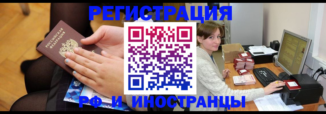 прописка паспорт в Махачкале