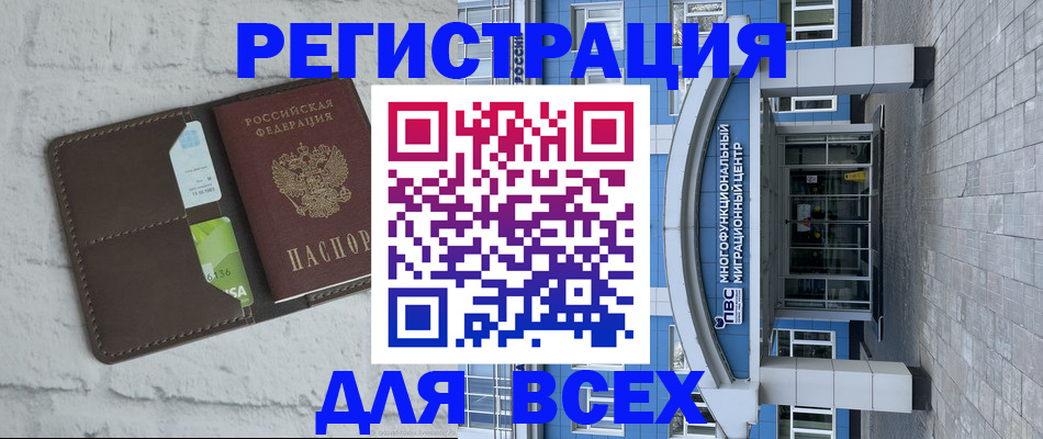 временная регистрация надежно в Махачкале