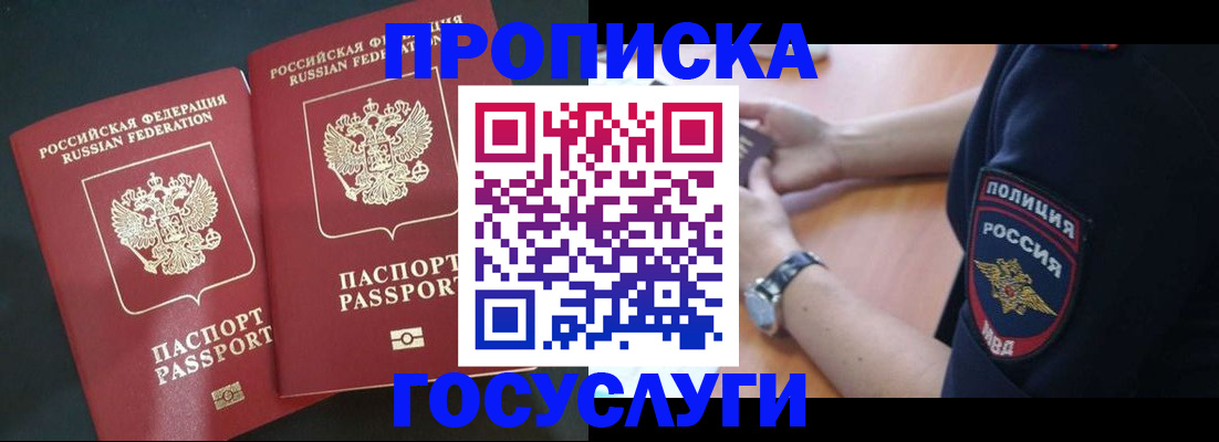 временная прописка в Махачкале