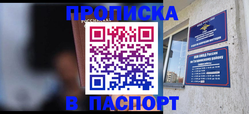 временная регистрация для всех в Махачкале