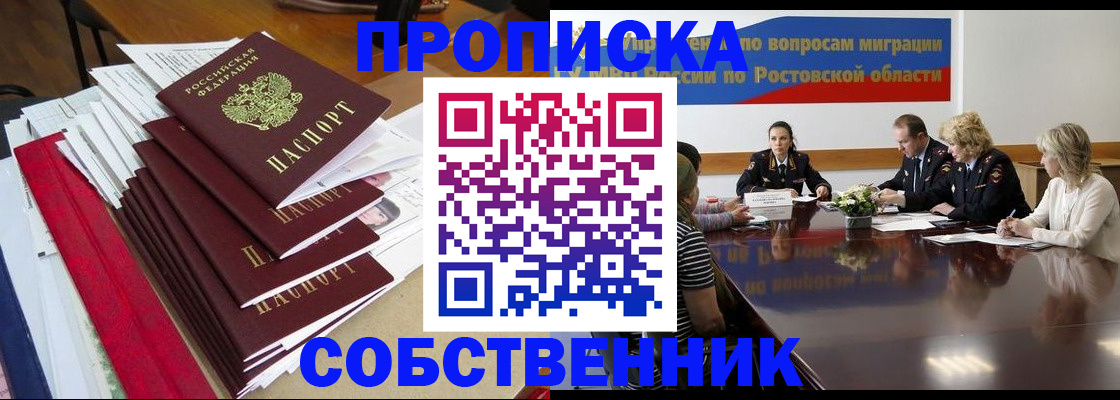 прописка паспорт в Махачкале
