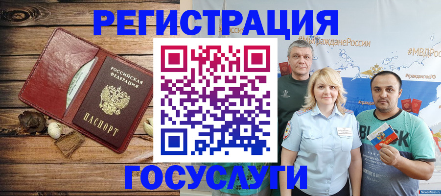 прописка для военкомата в Махачкале