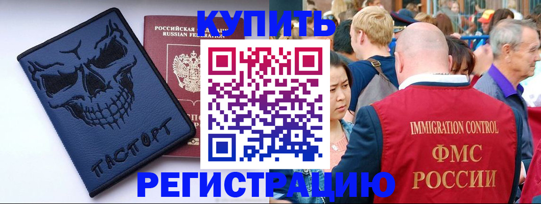 временная регистрация гарантия в Махачкале