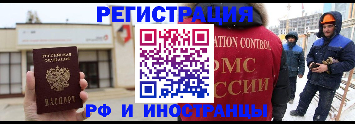 временная регистрация купить в Махачкале