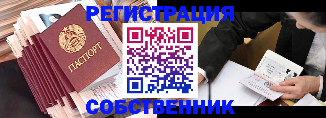 временная регистрация в Махачкале